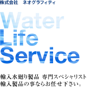 Ё@lIOtBeB Water Life Service A萻i@XyVXg Ai̎Ȃ炨CB